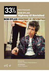 BOB DYLAN - HIGHWAY 61 REVISITED 33 1/3 978-960-436-839-6 9789604368396