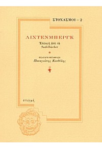 ΤΣΕΖΑΡΕ ΠΑΒΕΖΕ ΕΠΙΛΟΓΗ ΑΠΟ ΤΟ IL MESTIERE DI VIVERE 960-269-116-6 06.1482