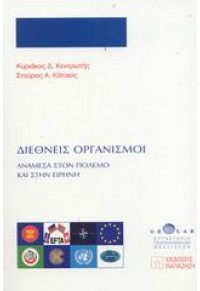 ΜΕΤΑΝΑΣΤΕΥΣΗ ΑΠΟ ΤΑ ΒΑΛΚΑΝΙΑ 960-02-1622-3 9789600216226