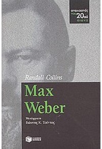 MAX WEBER 960-16-0535-5 9789601605357