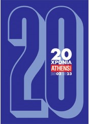 20 ΧΡΟΝΙΑ ATHENS VOICE 2003 - 2023