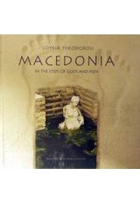MACEDONIA (IN THE STEPS OF GODS AND ΜΕΝ) 9607846265 9789607846266