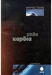 ΜΠΛΕ ΚΑΡΔΙΑ