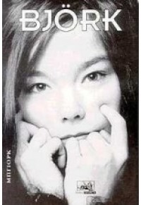 BJORK (l.p.) 960-7716-15-9 09.5366