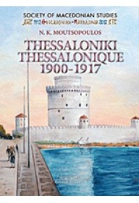 THESSALONIKI THESSALONIQUE 1900-1917 ENGLISH FRENCH 978-960-467-307-0 9789604673070
