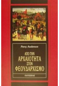 ΑΠΟ ΤΗΝ ΑΡΧΑΙΟΤΗΤΑ ΣΤΟ ΦΕΟΥΔΑΡΧΙΣΜΟ 960-210-396-5 9789602103968