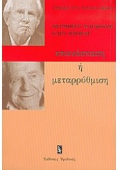 Η ΜΠΑΛΑΝΤΑ ΤΗΣ ΦΥΛΑΚΗΣ ΤΟΥ ΡΕΝΤΙΝΓΚ