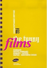 THE FUNNY FILMS ΤΟΜΟΣ 3 960-6601-33-1 