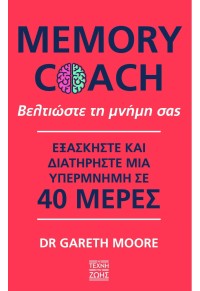 MEMORY COACH: ΒΕΛΤΙΩΣΤΕ ΤΗ ΜΝΗΜΗ ΣΑΣ - ΕΞΑΣΚΗΣΤΕ ΚΑΙ ΔΙΑΤΗΡΗΣΤΕ ΜΙΑ ΥΠΕΡΜΝΗΜΗ ΣΕ 40 ΜΕΡΕΣ 978-618-5427-61-0 9786185427610