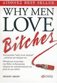 WHY ΜΕΝ LOVE BITCHES 960-88312-5-3 9789608831254