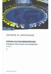 Η ΕΥΡΩΠΗ ΣΤΗΝ ΕΠΟΧΗ ΤΩΝ ΑΝΑΤΡΟΠΩΝ ΤΟΜ.Β'