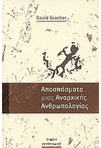 ΑΠΟΣΠΑΣΜΑΤΑ ΜΙΑΣ ΑΝΑΡΧΙΚΗΣ ΑΝΘΡΩΠΟΛΟΓΙΑΣ 978-960-89705-0-2 