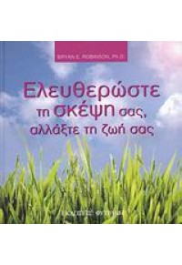 ΕΛΕΥΘΕΡΩΣΤΕ ΤΗ ΣΚΕΨΗ ΣΑΣ,ΑΛΛΑΞΤΕ ΤΗ ΖΩΗ ΣΑΣ 978-960-535-356-8 9789605353568