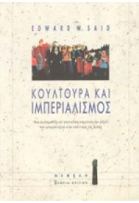 ΤΟ ΜΕΤΑΜΟΝΤΕΡΝΟ Η' Η ΠΟΛΙΤΙΣΜΙΚΗ ΛΟΓΙΚΗ ΤΟΥ ΥΣΤΕΡΟΥ ΚΑΠΙΤΑΛΙΣΜΟΥ 978-960-211-966-2 9789602119662