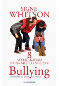 8 ΛΥΣΕΙΣ- ΚΛΕΙΔΙΑ ΓΙΑ ΝΑ ΜΠΕΙ ΤΕΛΟΣ ΣΤΟ BULLYING 978-960-527-919-6 9789605279196