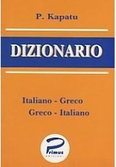 DIZIONARIO ITALIANO-GRECO GRECO ITALIANO ΤΣΕΠΗΣ