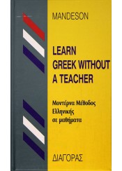 LEARN GREEK WITHOUT A TEACHER