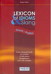 LEXICON OF IDIOMS AND SLANG GREEK-ENGLISH