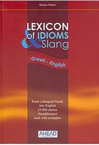LEXICON OF IDIOMS AND SLANG GREEK-ENGLISH 960-6632-20-2 9789606632204