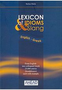LEXICON OF IDIOMS AND SLANG ENGLISH-GREEK 960-6632-21-0 9789606632211