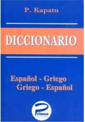 DICCIONARIO ESPANOL- GRIEGO GRIEGO- ESPANOL