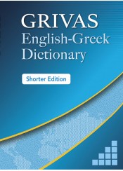 GRIVAS ENGLISH-GREEK DICTIONARY - SHORTER EDITION