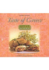 TASTE OF GREECE (ΦΥΤΡΑΚΗ)