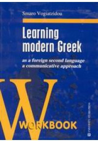 LEARNING MODERN GREEK WORKBOOK 960-12-1051-2 
