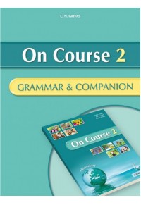 ON COURSE 2 GRAMMAR & COMPANION 978-960-409-396-0 9789604093960