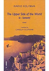 THE UPPER SIDE OF THE WORLD IA - SANTORINI