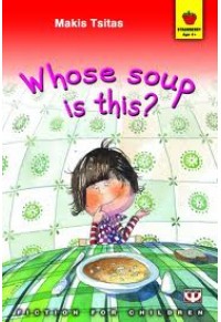 WHOSE SOUP IS THIS 978-960-453-409-8 9789604534098