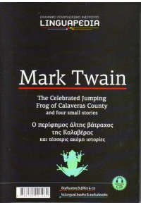 MARK TWAIN -THE CELEBRATED JUMPING FROG OF CALAVERAS COUNTY+CD -LINGUAPEDIA 978-618-5091-484 9786185091484