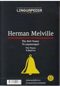 HERMAN MELVILLE -THE BELL-TOWER+CD -LINGUAPEDIA 978-618-5091-668 9786185091668