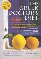 THE GREEK DOCTOR'S DIET