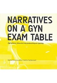 NARRATIVES ON A GYN EXAM TABLE 9607651707 9789607651709