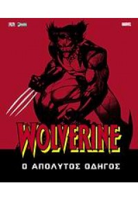 WOLVERINE - Ο ΑΠΟΛΥΤΟΣ ΟΔΗΓΟΣ 978960306748-1 9789603067481