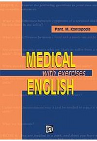 MEDICAL ENGLISH WITH EXERCISES 960-394-392-4 9789603943921