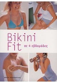 BIKINI FIT ΣΕ 4 ΕΒΔΟΜΑΔΕΣ (l.p.) 960-7220-66-8 9789607220660