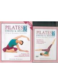 PILATES ΒΙΒΛΙΟ Ν.2 960306541-2 