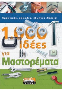 1000 ΙΔΕΕΣ ΓΙΑ ΜΑΣΤΟΡΕΜΑΤΑ - SUSAETA 84-305-1736-7 9788430517367