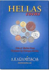 HELLAS COINS - COINS OF MODERN GREECE - ΝΟΜΙΣΜΑΤΑ ΤΗΣ ΝΕΟΤΕΡΗΣ ΕΛΛΑΔΑΣ