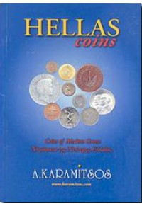 HELLAS COINS - COINS OF MODERN GREECE - ΝΟΜΙΣΜΑΤΑ ΤΗΣ ΝΕΟΤΕΡΗΣ ΕΛΛΑΔΑΣ 978-960-88964-6-8 9789608896468