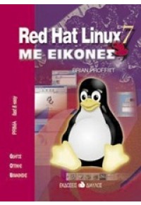 RED HAT LINUX ΜΕ ΕΙΚΟΝΕΣ 9605311003 9789605311001