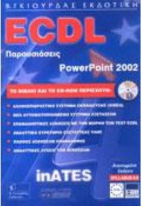 ECDL POWERPOINT 2002  INATES SYLLABUS 4.0 960-387-306-3 9789603873068