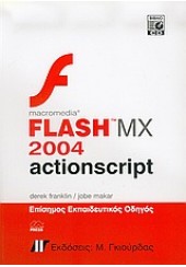 MACROMEDIA FLASH MX 2004 ACTIONSCRIPT