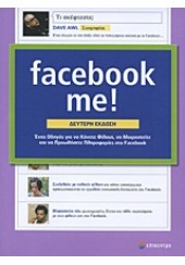 FACEBOOK ME!