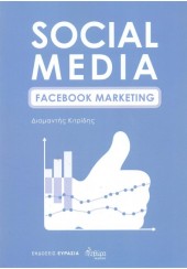 SOCIAL MEDIA - FACEBOOK MARKETING