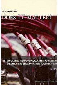 DOES IT MATTER (ΠΑΝΕΠΙΣΤΗΜΙΟ ΜΑΚΕΔΟΝΙΑΣ) 960-8396-25-5 