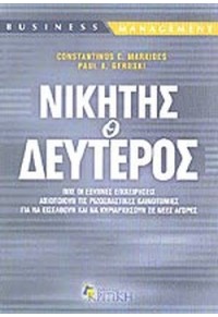 ΝΙΚΗΤΗΣ Ο ΔΕΥΤΕΡΟΣ 960-218-488-4 9789602184882