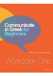 COMMUNICATE IN GREEK WB 1